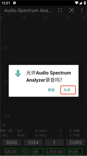 音频频谱分析仪