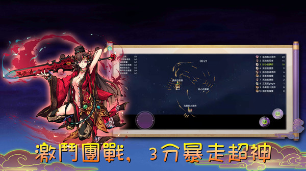 魔剑大乱斗手游 1.0安卓版