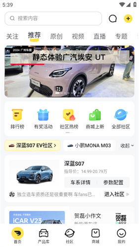 新出行