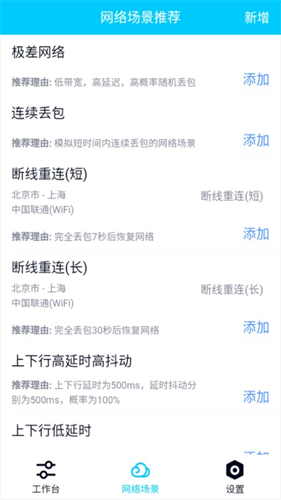QNET弱网