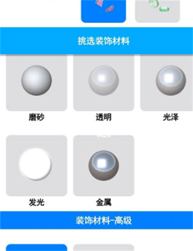 软泥模拟器最新版
