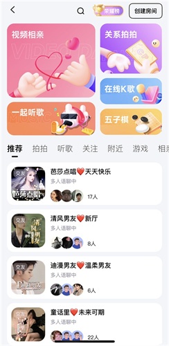 他趣聊天软件