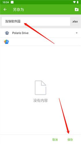 polarisoffice
