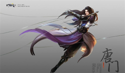 天涯明月刀官服