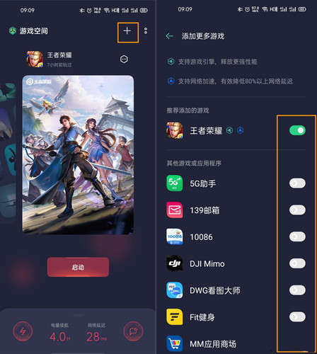 游戏空间电竞版