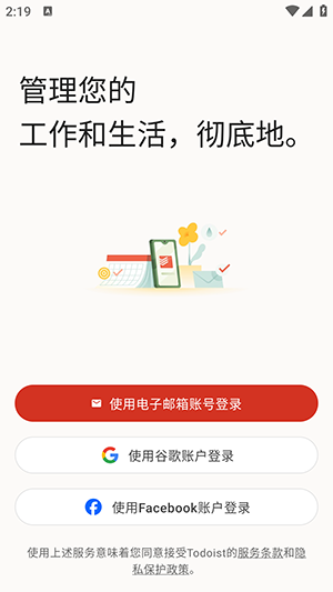 Todoist