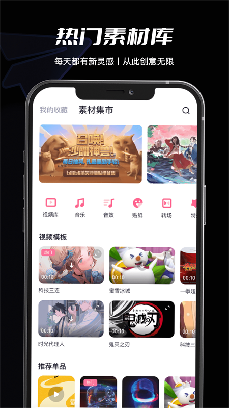 必剪最新版本 2.91.0安卓版本