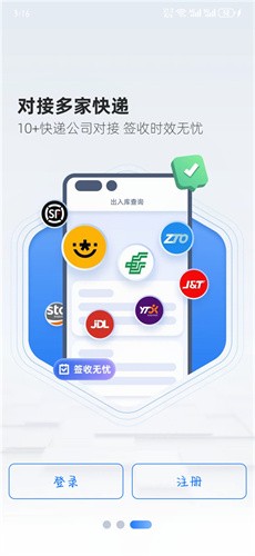 韵达快递超市