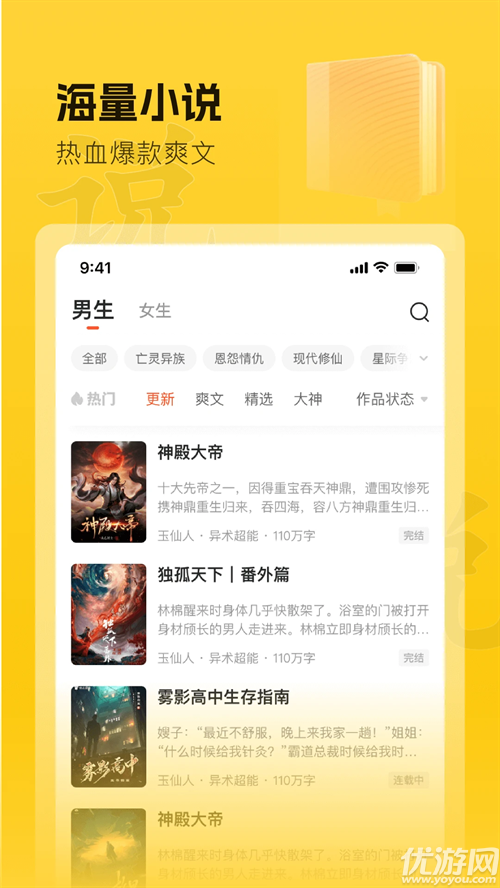 趣读书小说