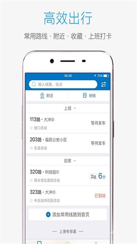 兜兜公交