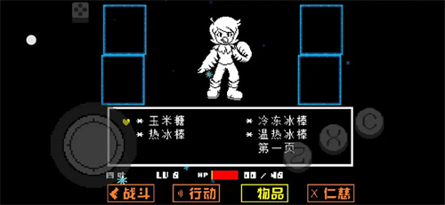 传说之下黄魂传说简体中文版