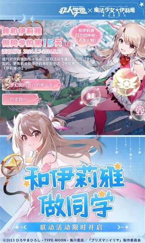 非人学园4399版