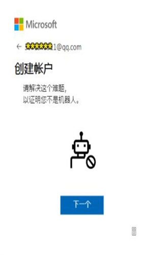 hotmail免费邮箱