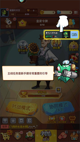 植物保卫战九游版