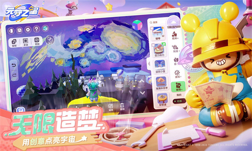 元梦之星测试版