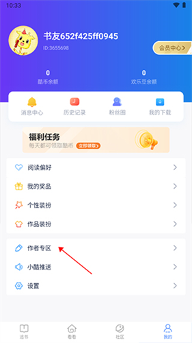 酷匠阅读