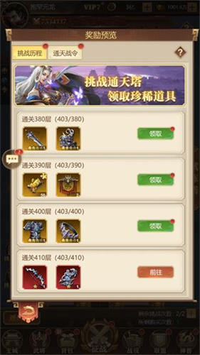剑与盾
