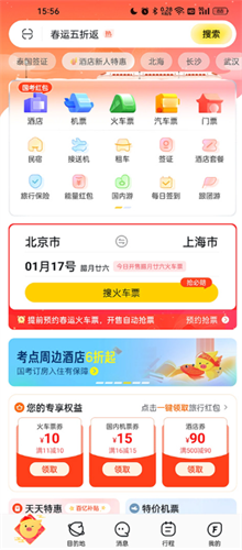 阿里旅行