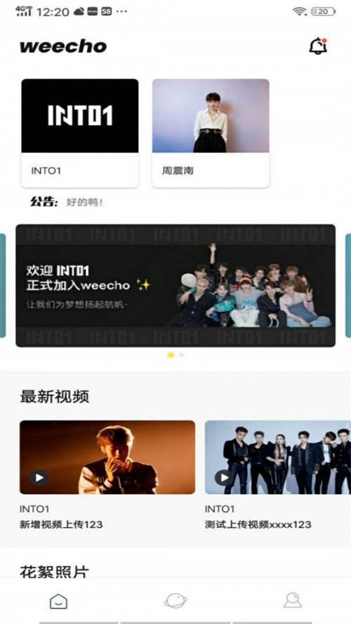 weecho 4.00.25安卓版
