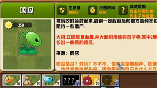 植物大战僵尸异域探险