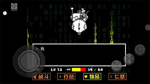 传说之下黄魂重制版