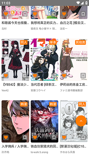 JM漫画