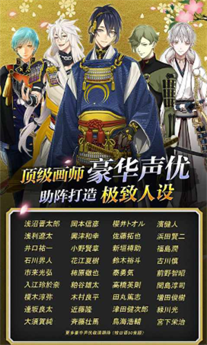 刀剑乱舞