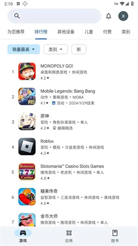 谷歌游戏
