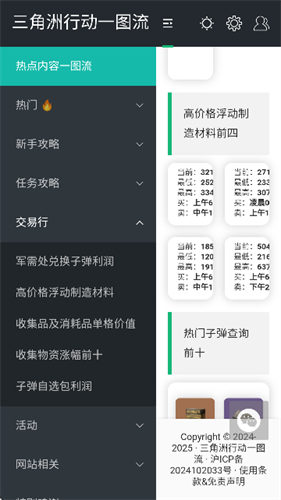 三角洲行动一图流