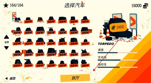 极速逃亡3