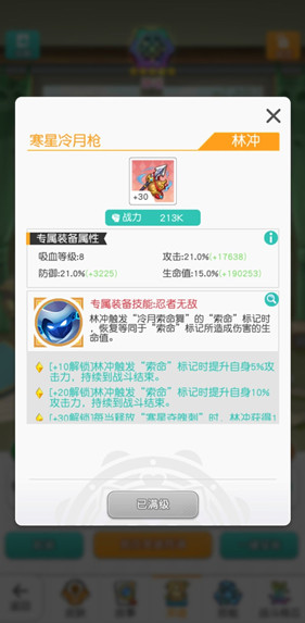 小浣熊百将传最新版