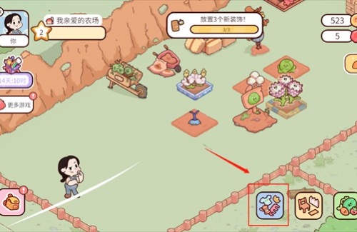 我亲爱的农场