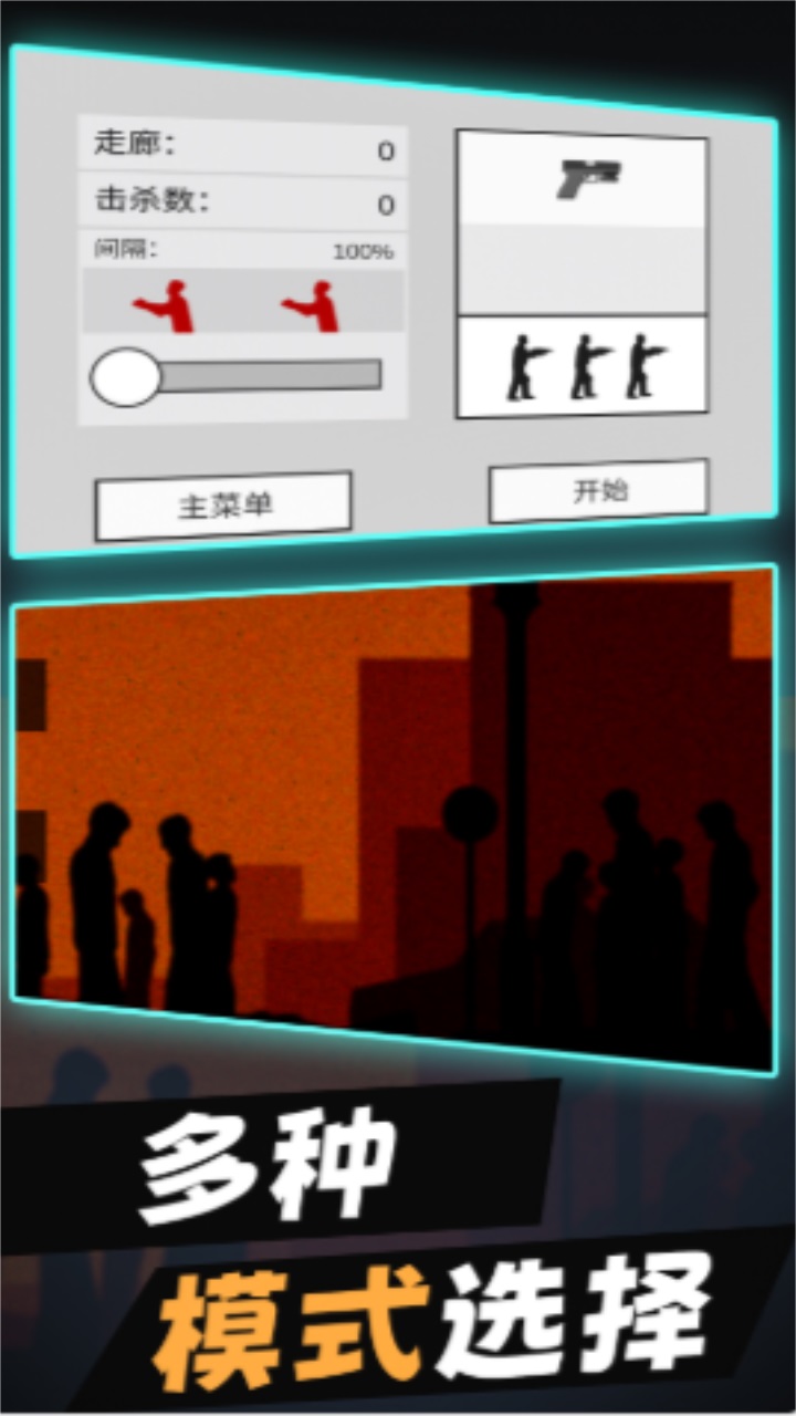 僵尸末日生存2 1.0.1安卓版