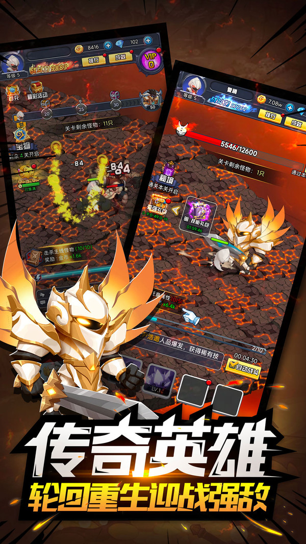 逃亡者手游 1.3.0最新版