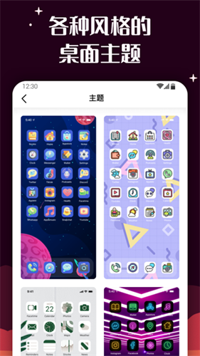 百变图标