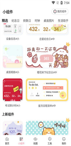 小精灵美化2018