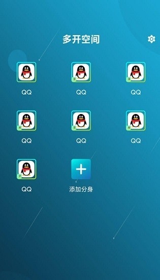 多开空间最新版本 4.0.62.0308手机版