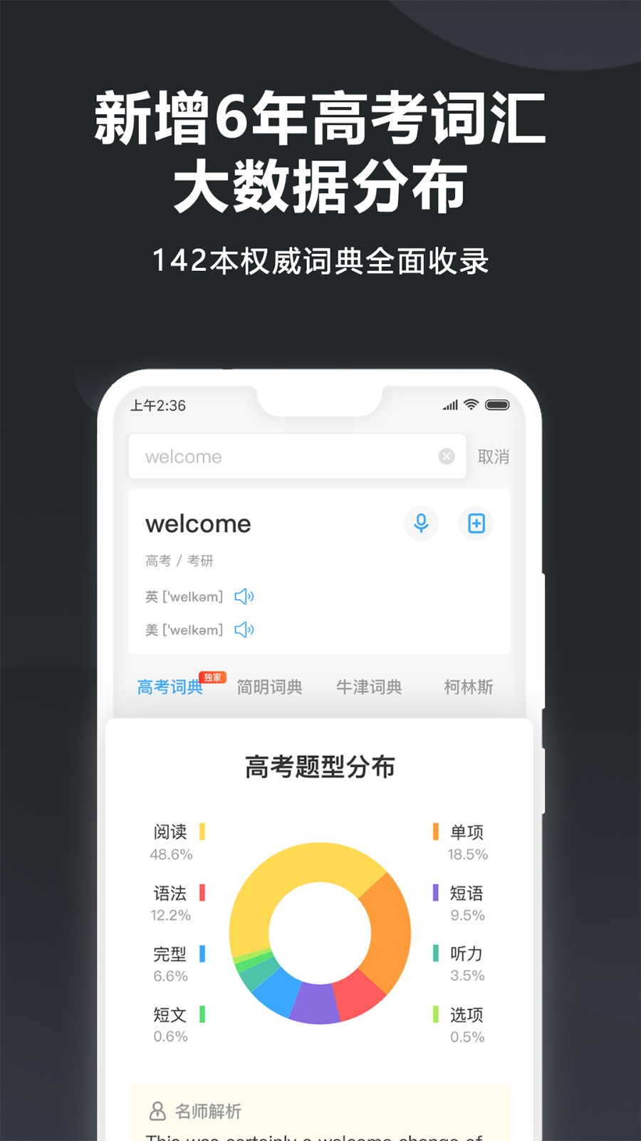 金山词霸翻译