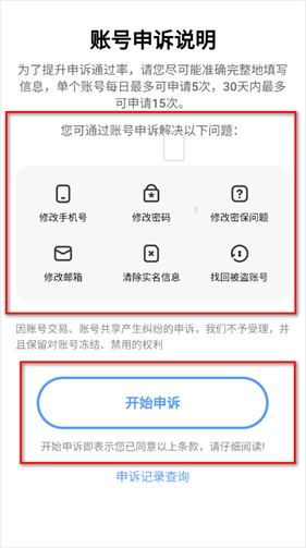 vivo应用中心