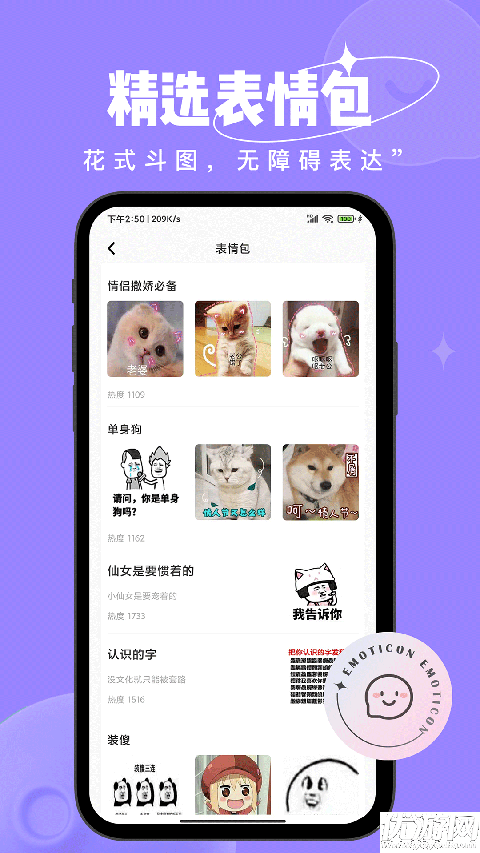 恋小语聊天话术