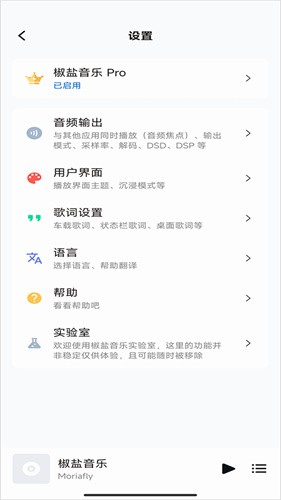 椒盐音乐