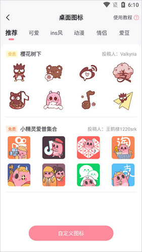 小精灵美化2018