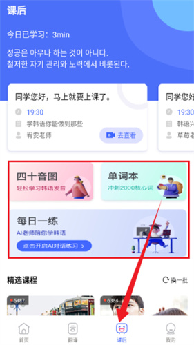 韩语发音词典