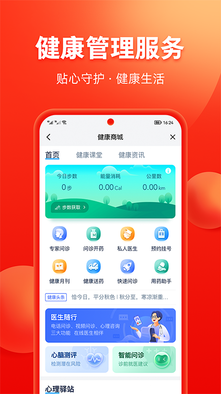 掌上中意app最新版本 13.1.4安卓版