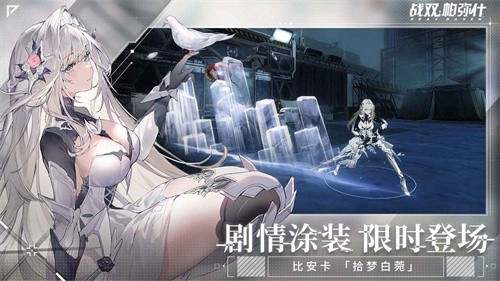 战双帕弥什b服