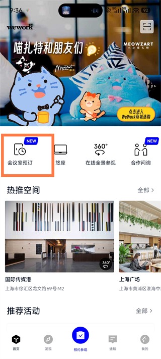 WeWork