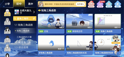 欧拉数理化