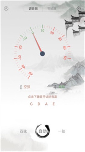 小提琴调音器