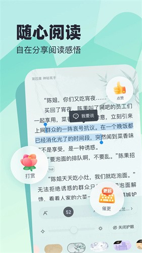 米读小说免费版