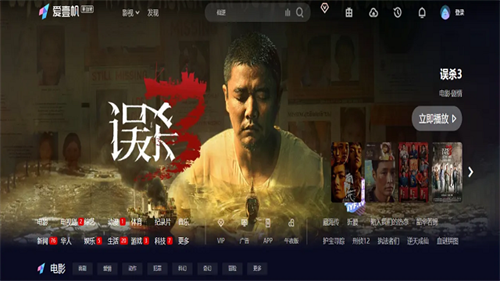 爱壹帆电视版